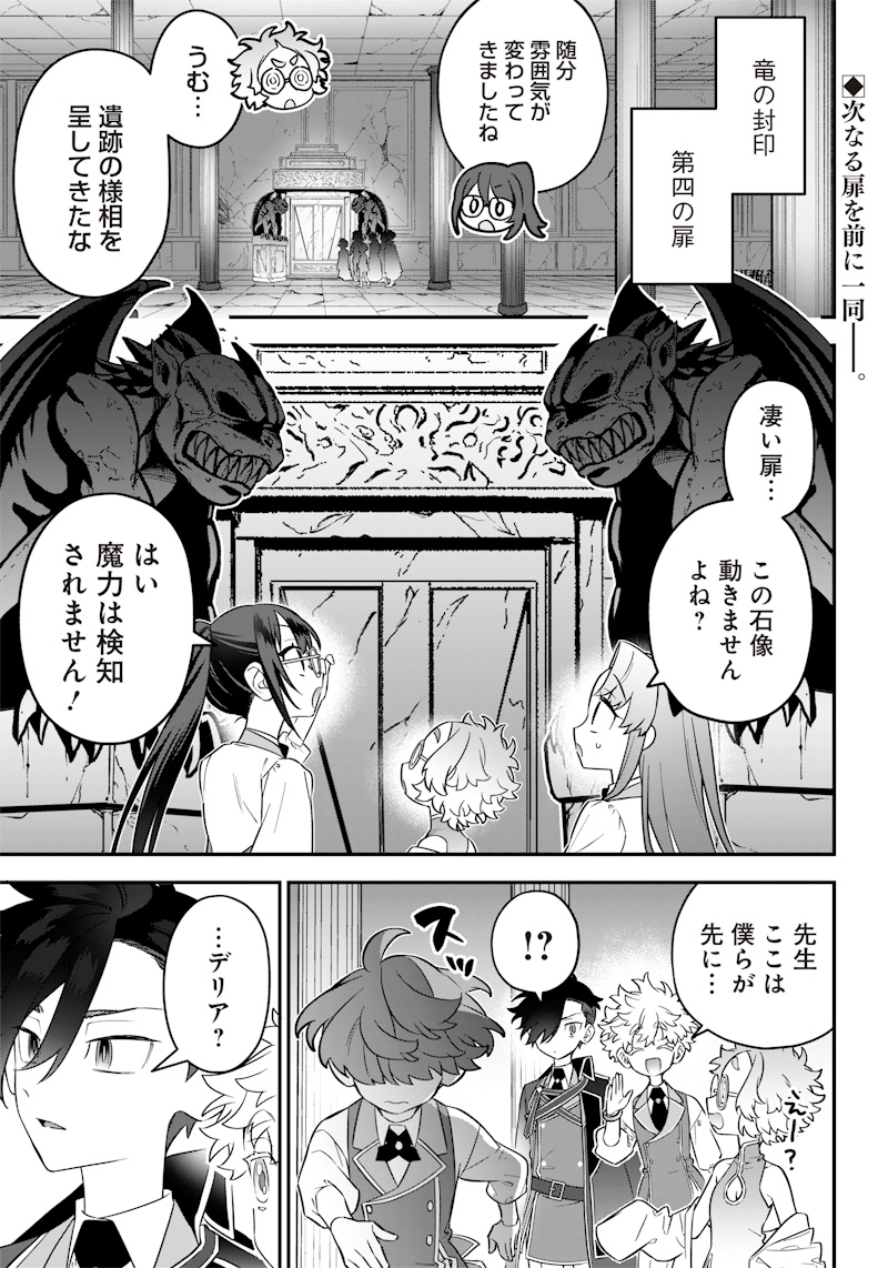 SEKAI NI HITORI, ZENZOKUSEI MAHOU NO TSUKAITE - raw - Chapter 21 - https://jpdd.ccdd.to/JPDD/41191405/ncqxhruzgaw.jpg