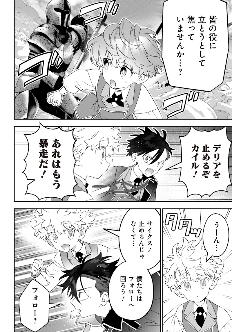 SEKAI NI HITORI, ZENZOKUSEI MAHOU NO TSUKAITE - raw - Chapter 21 - https://jpdd.ccdd.to/JPDD/41191405/ni4lenl5jug.jpg