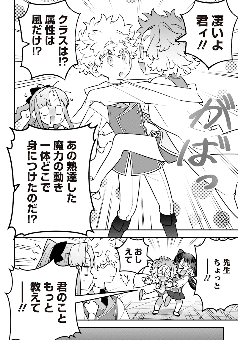 SEKAI NI HITORI, ZENZOKUSEI MAHOU NO TSUKAITE - raw - Chapter 17 - https://jpdd.ccdd.to/JPDD/41191405/ntv2lnr2n0u.jpg