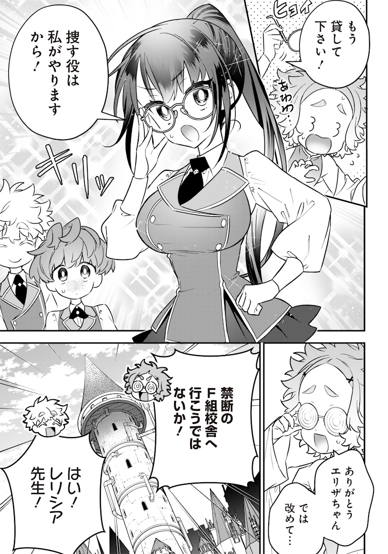 SEKAI NI HITORI, ZENZOKUSEI MAHOU NO TSUKAITE - raw - Chapter 18 - https://jpdd.ccdd.to/JPDD/41191405/o15gk1005zj.jpg