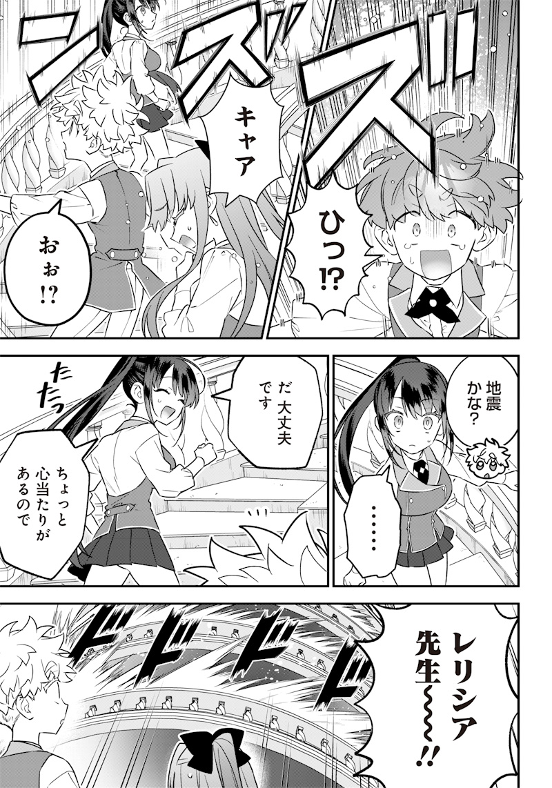 SEKAI NI HITORI, ZENZOKUSEI MAHOU NO TSUKAITE - raw - Chapter 17 - https://jpdd.ccdd.to/JPDD/41191405/ollo1nqo3iq.jpg