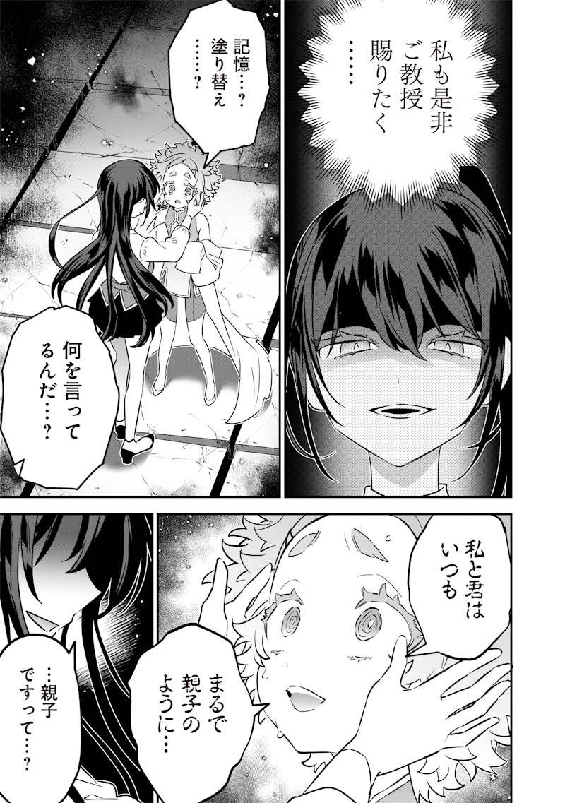 SEKAI NI HITORI, ZENZOKUSEI MAHOU NO TSUKAITE - raw - Chapter 23 - https://jpdd.ccdd.to/JPDD/41191405/on3bytx3j5f.jpg