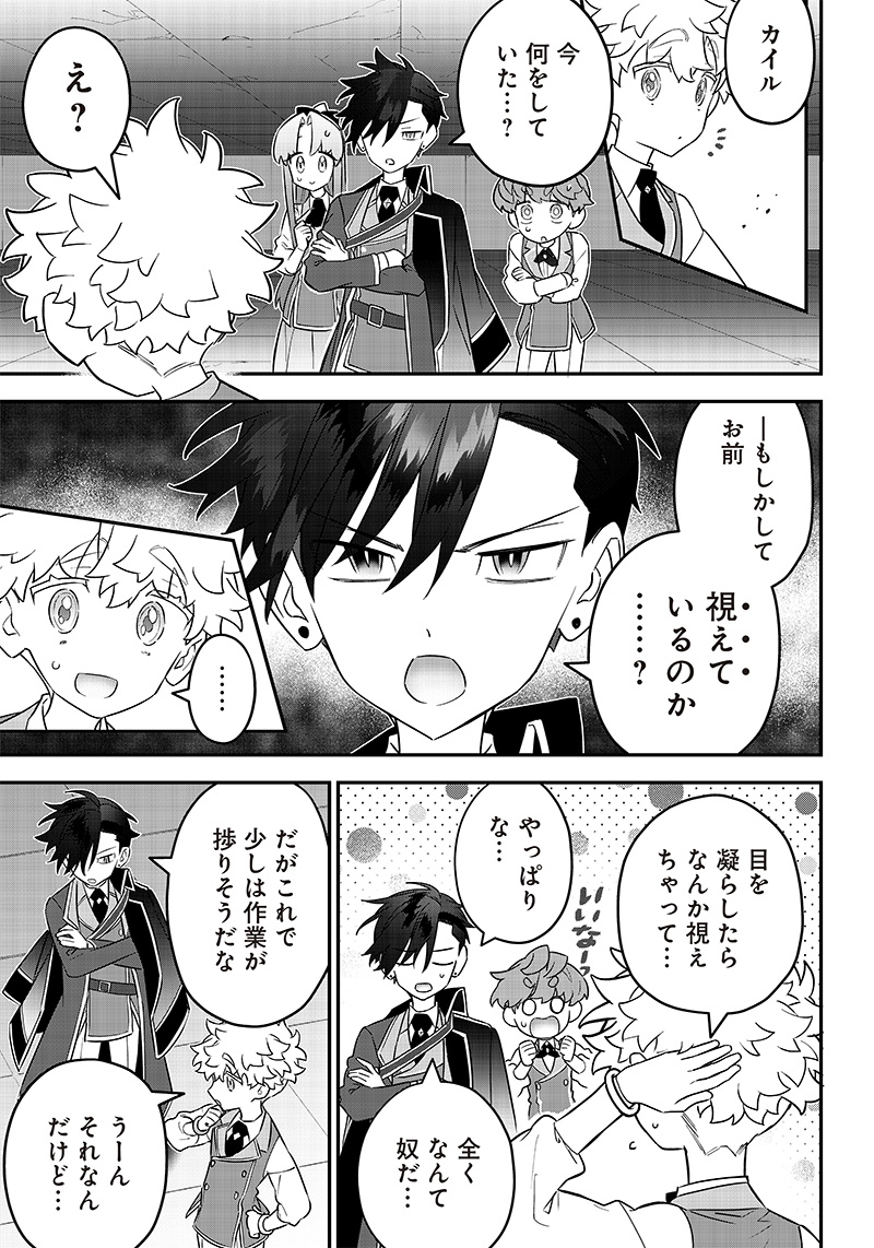 SEKAI NI HITORI, ZENZOKUSEI MAHOU NO TSUKAITE - raw - Chapter 19 - https://jpdd.ccdd.to/JPDD/41191405/oxoevqspwid.jpg