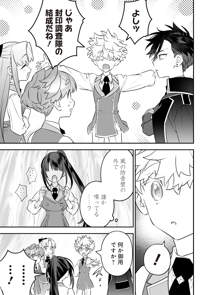 SEKAI NI HITORI, ZENZOKUSEI MAHOU NO TSUKAITE - raw - Chapter 17 - https://jpdd.ccdd.to/JPDD/41191405/p21wpe5j2c1.jpg