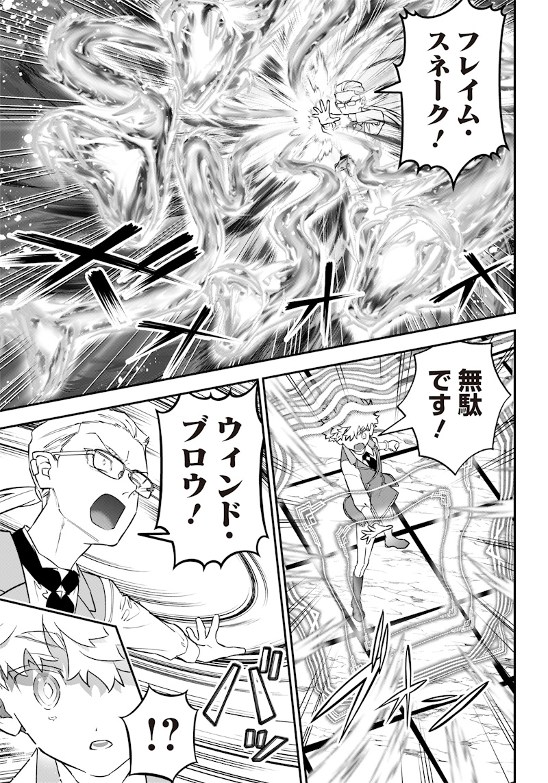 SEKAI NI HITORI, ZENZOKUSEI MAHOU NO TSUKAITE - raw - Chapter 22 - https://jpdd.ccdd.to/JPDD/41191405/p2oyo3p0o5a.jpg