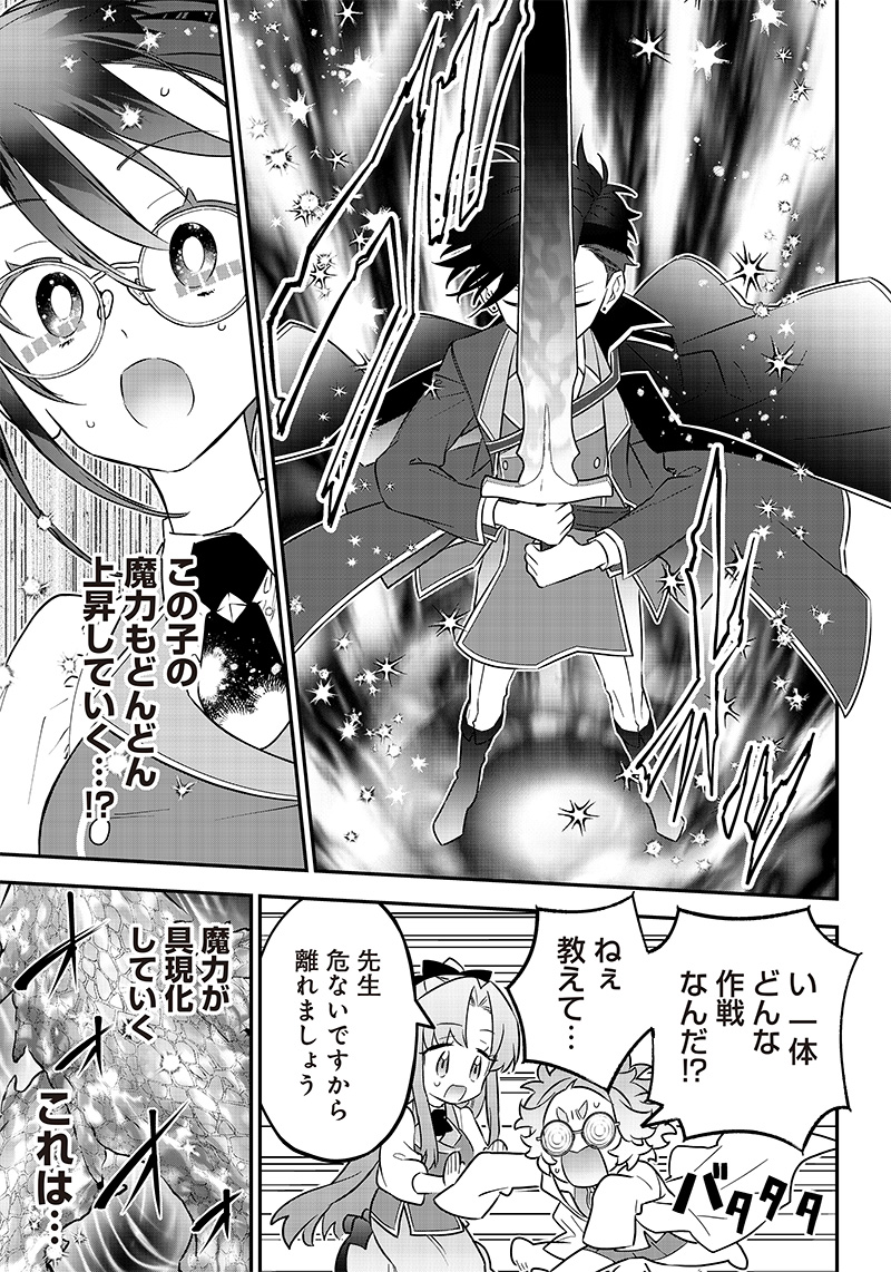 SEKAI NI HITORI, ZENZOKUSEI MAHOU NO TSUKAITE - raw - Chapter 19 - https://jpdd.ccdd.to/JPDD/41191405/pbpdjt41g5o.jpg
