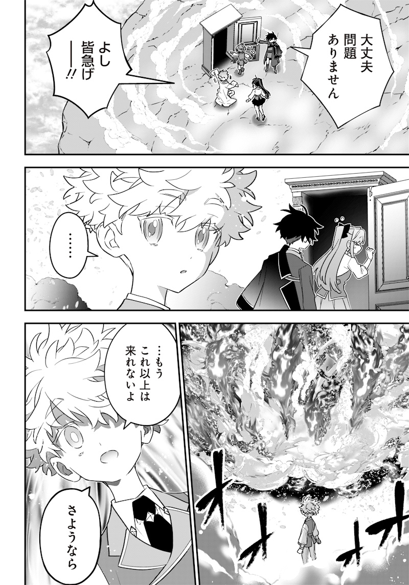 SEKAI NI HITORI, ZENZOKUSEI MAHOU NO TSUKAITE - raw - Chapter 20 - https://jpdd.ccdd.to/JPDD/41191405/pegp4czyk3m.jpg