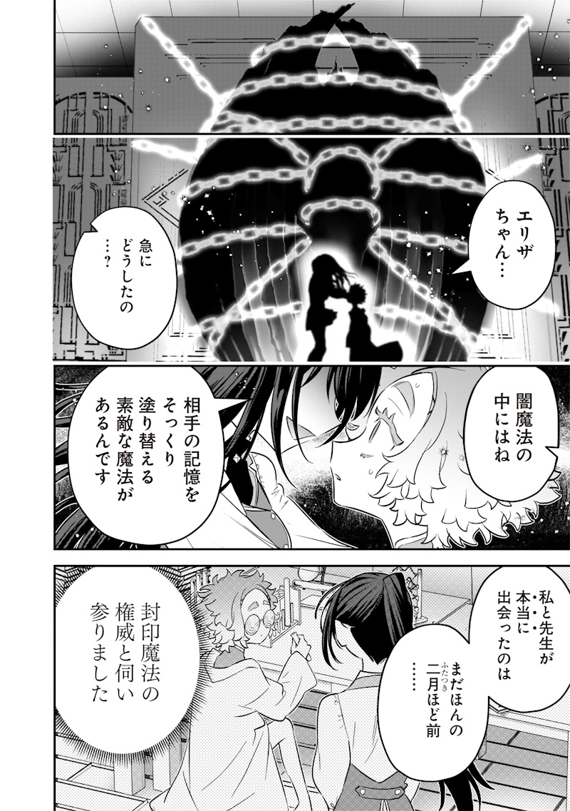 SEKAI NI HITORI, ZENZOKUSEI MAHOU NO TSUKAITE - raw - Chapter 23 - https://jpdd.ccdd.to/JPDD/41191405/pmgb0bn0aul.jpg