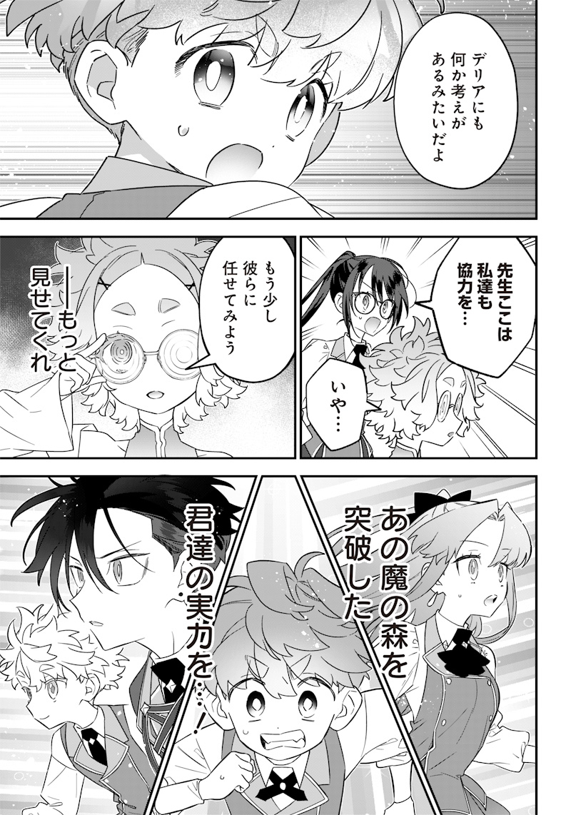 SEKAI NI HITORI, ZENZOKUSEI MAHOU NO TSUKAITE - raw - Chapter 21 - https://jpdd.ccdd.to/JPDD/41191405/q0knoyog02g.jpg
