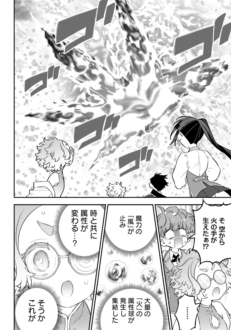 SEKAI NI HITORI, ZENZOKUSEI MAHOU NO TSUKAITE - raw - Chapter 20 - https://jpdd.ccdd.to/JPDD/41191405/q3rnhir15oc.jpg