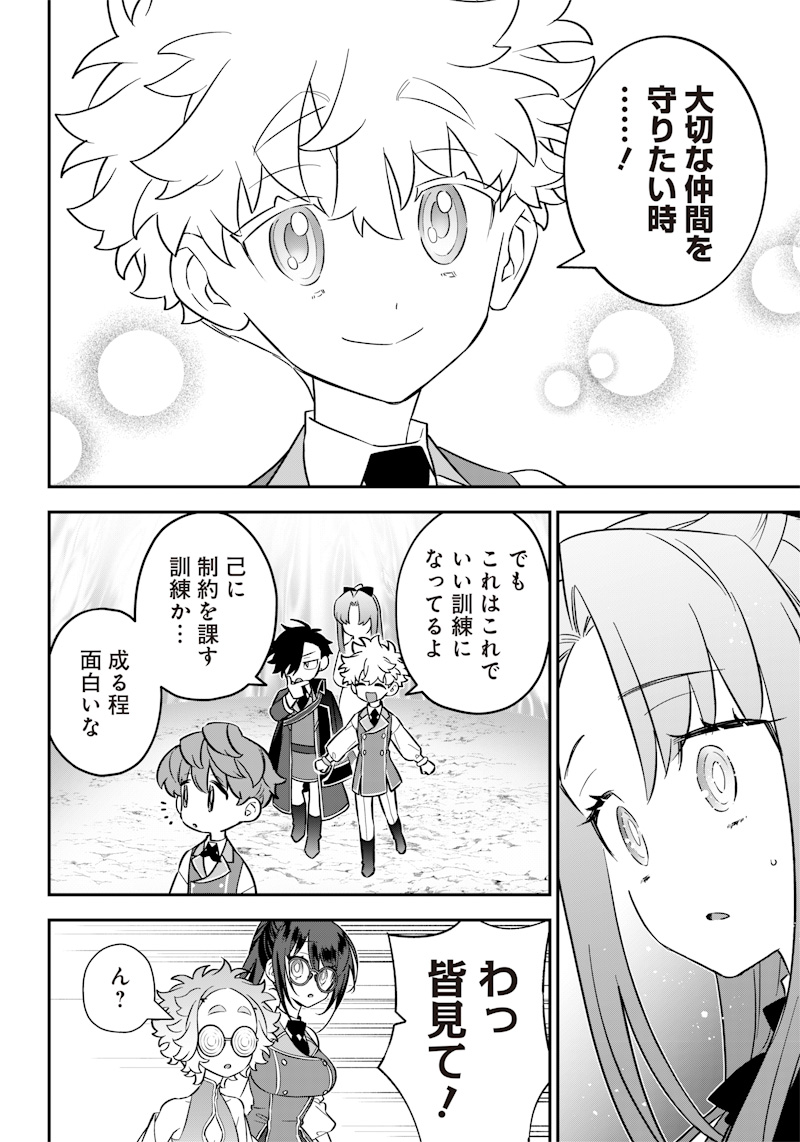 SEKAI NI HITORI, ZENZOKUSEI MAHOU NO TSUKAITE - raw - Chapter 20 - https://jpdd.ccdd.to/JPDD/41191405/qaf4q3byolf.jpg