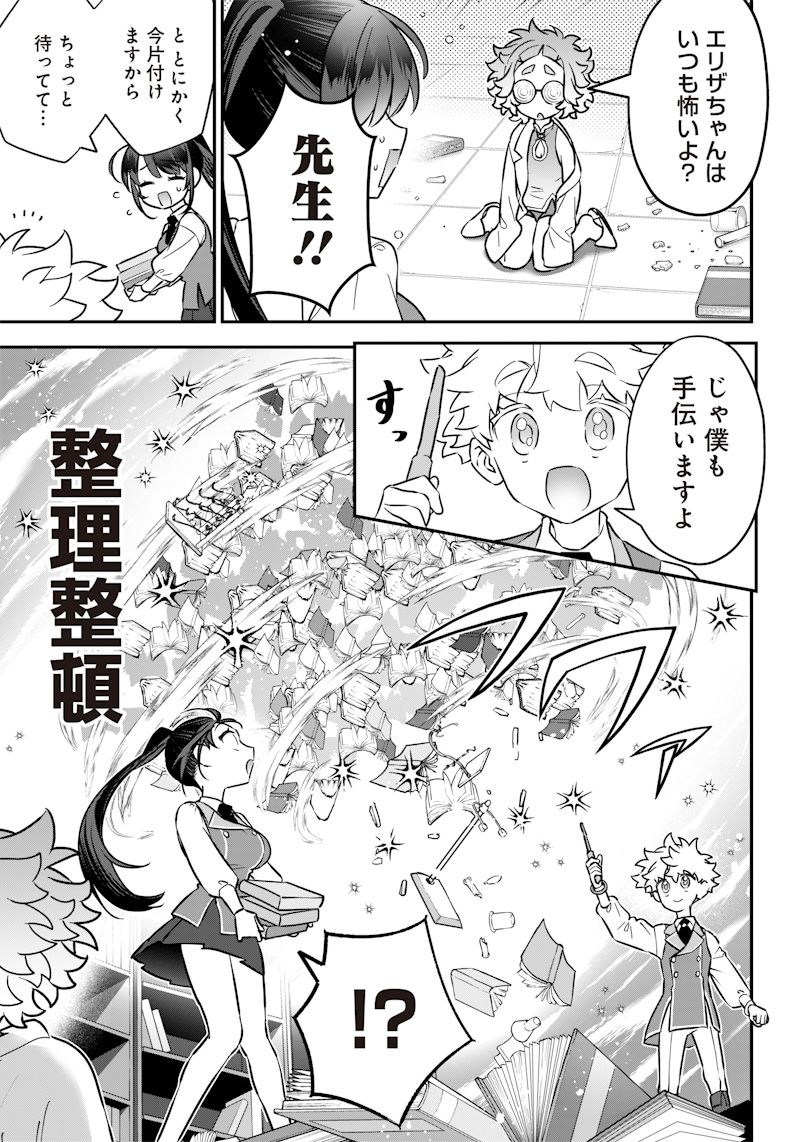 SEKAI NI HITORI, ZENZOKUSEI MAHOU NO TSUKAITE - raw - Chapter 17 - https://jpdd.ccdd.to/JPDD/41191405/qi1xunptwqb.jpg