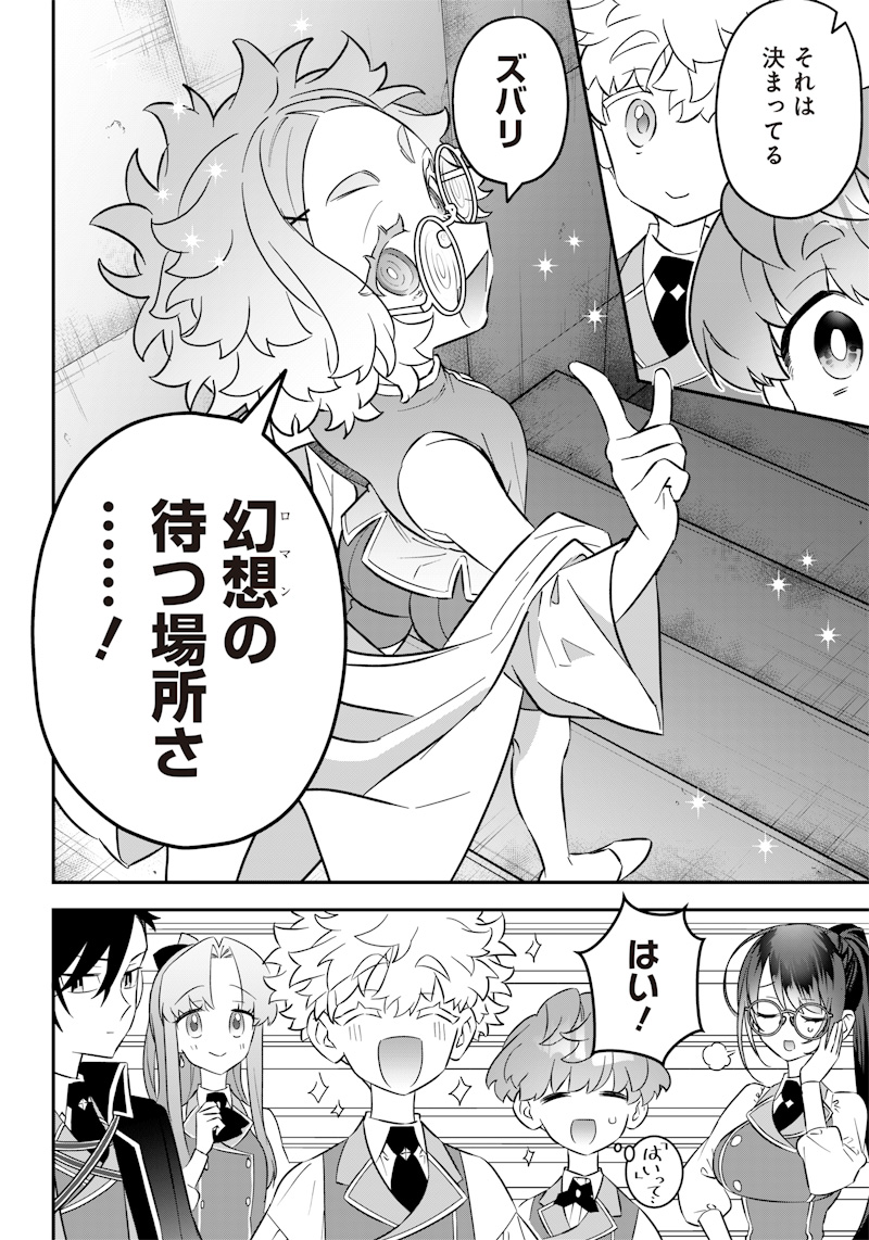 SEKAI NI HITORI, ZENZOKUSEI MAHOU NO TSUKAITE - raw - Chapter 18 - https://jpdd.ccdd.to/JPDD/41191405/qmtoatj0esj.jpg