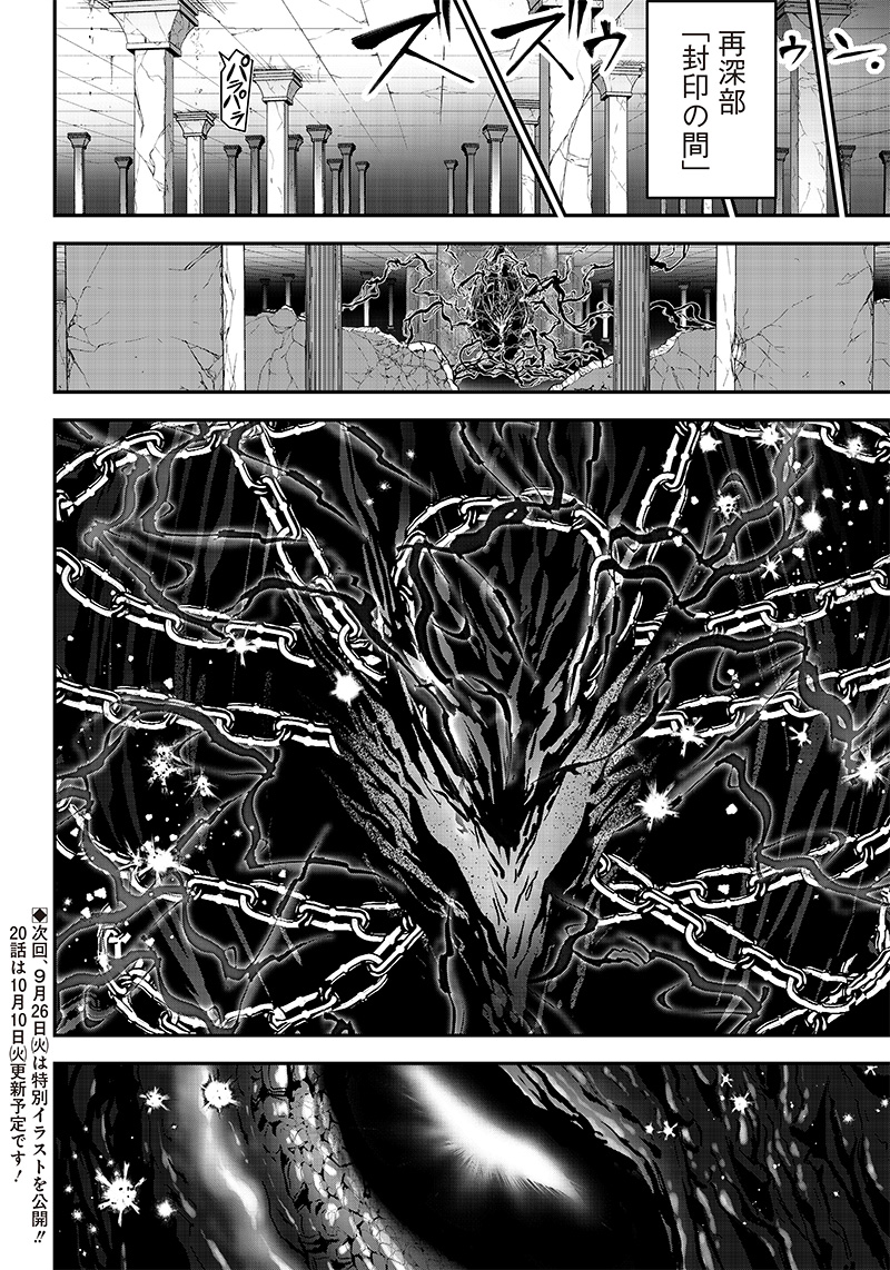 SEKAI NI HITORI, ZENZOKUSEI MAHOU NO TSUKAITE - raw - Chapter 19 - https://jpdd.ccdd.to/JPDD/41191405/qn2zn25xzzs.jpg