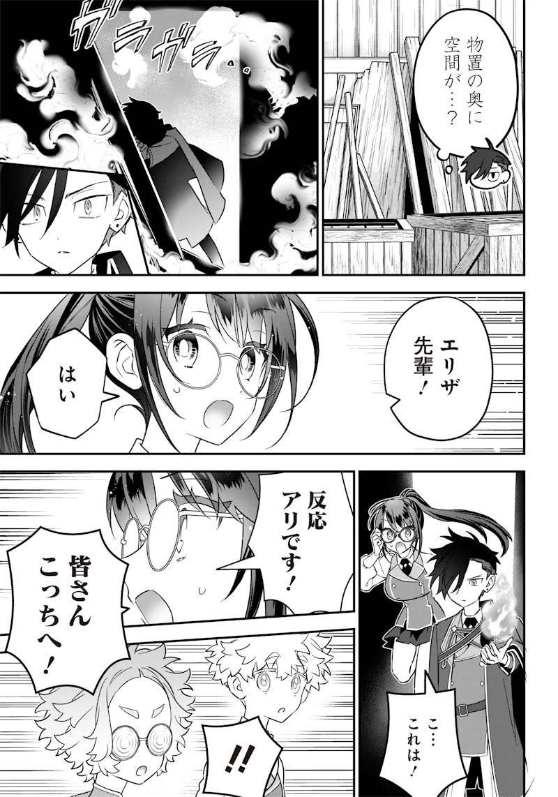 SEKAI NI HITORI, ZENZOKUSEI MAHOU NO TSUKAITE - raw - Chapter 18 - https://jpdd.ccdd.to/JPDD/41191405/qrh0yn155jk.jpg