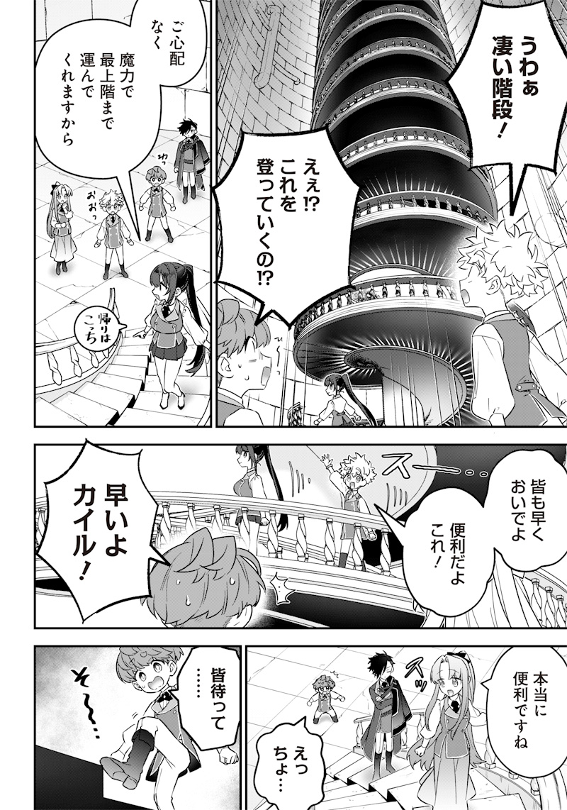 SEKAI NI HITORI, ZENZOKUSEI MAHOU NO TSUKAITE - raw - Chapter 17 - https://jpdd.ccdd.to/JPDD/41191405/r0blthsthik.jpg