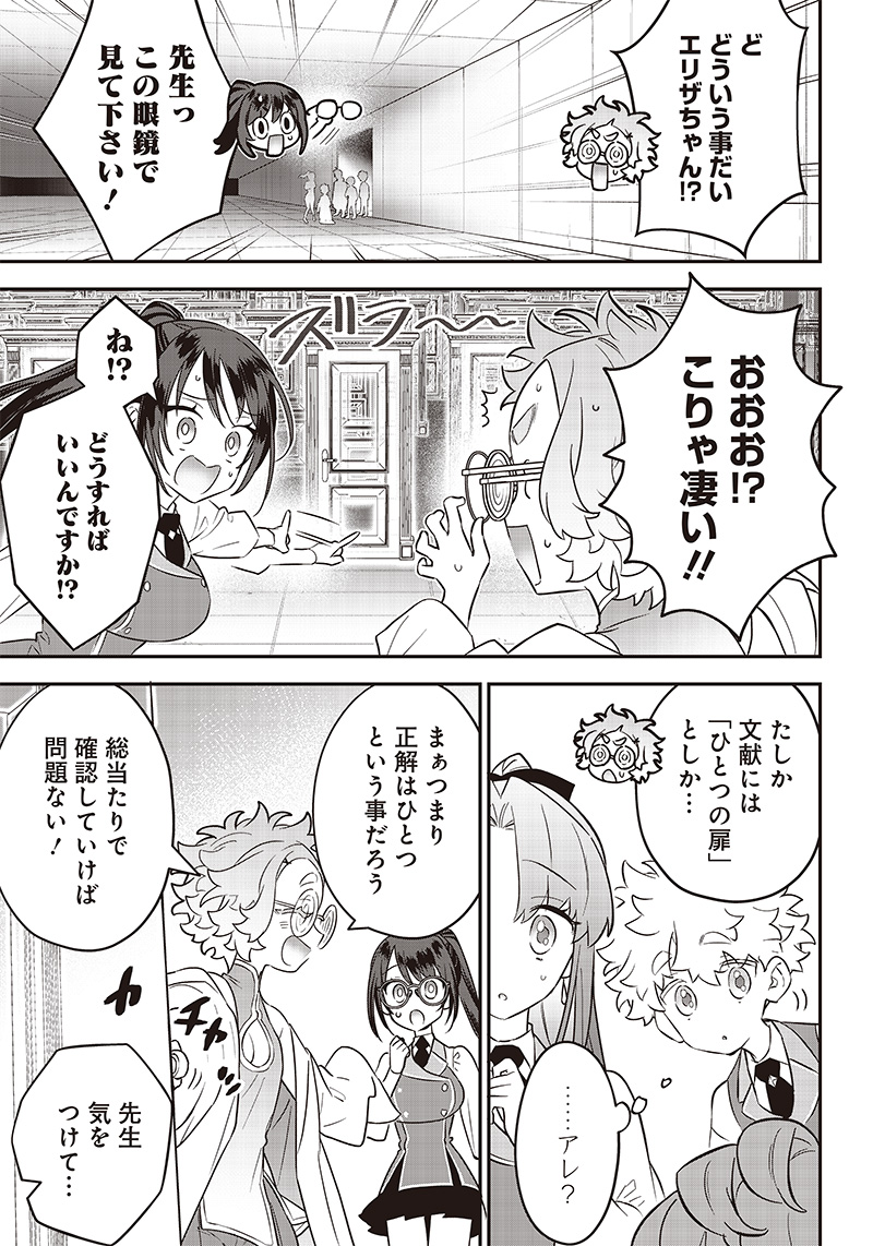 SEKAI NI HITORI, ZENZOKUSEI MAHOU NO TSUKAITE - raw - Chapter 19 - https://jpdd.ccdd.to/JPDD/41191405/r0m01dfapqd.jpg