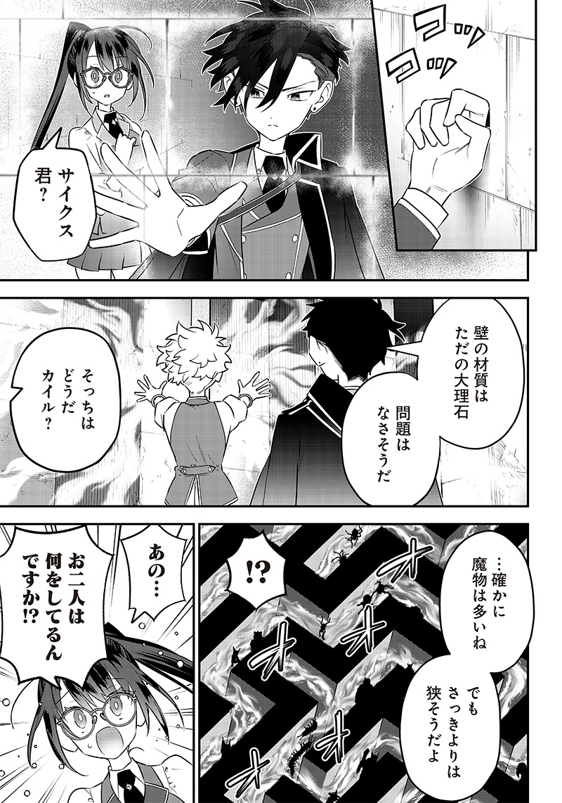 SEKAI NI HITORI, ZENZOKUSEI MAHOU NO TSUKAITE - raw - Chapter 19 - https://jpdd.ccdd.to/JPDD/41191405/rcxpci4mfbt.jpg