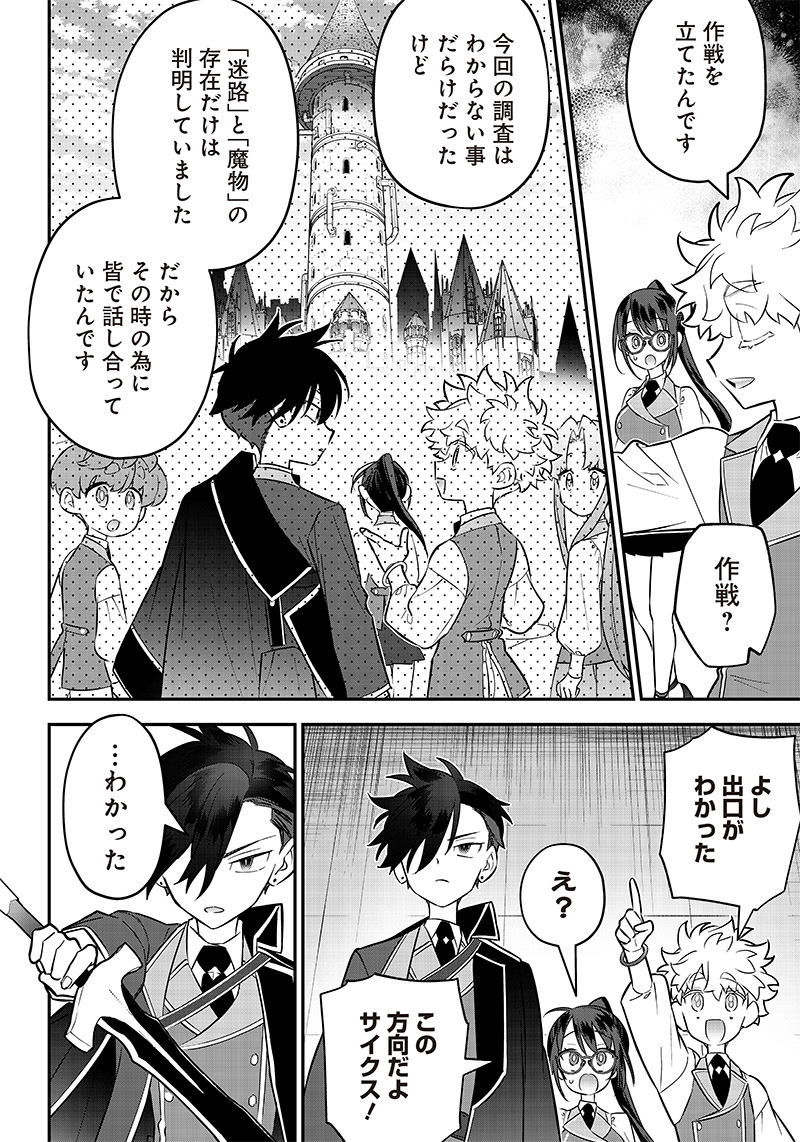 SEKAI NI HITORI, ZENZOKUSEI MAHOU NO TSUKAITE - raw - Chapter 19 - https://jpdd.ccdd.to/JPDD/41191405/s0qikcekr2s.jpg
