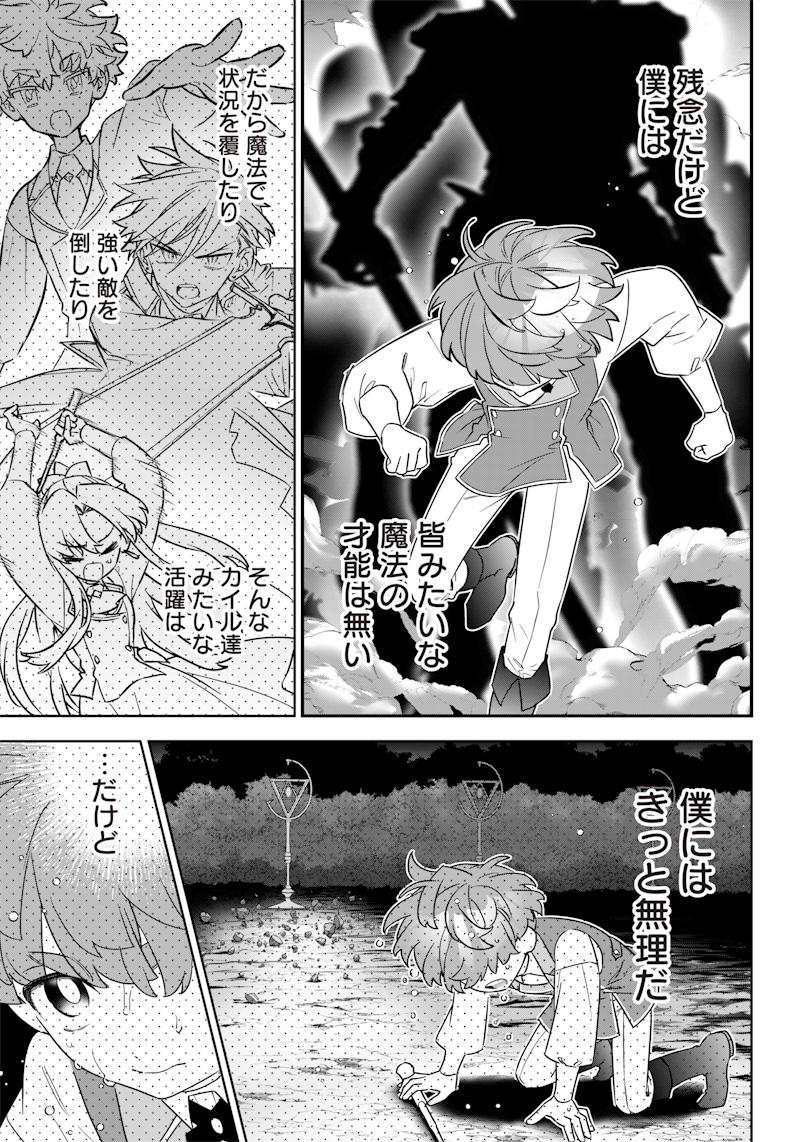 SEKAI NI HITORI, ZENZOKUSEI MAHOU NO TSUKAITE - raw - Chapter 21 - https://jpdd.ccdd.to/JPDD/41191405/s301ahdv34j.jpg