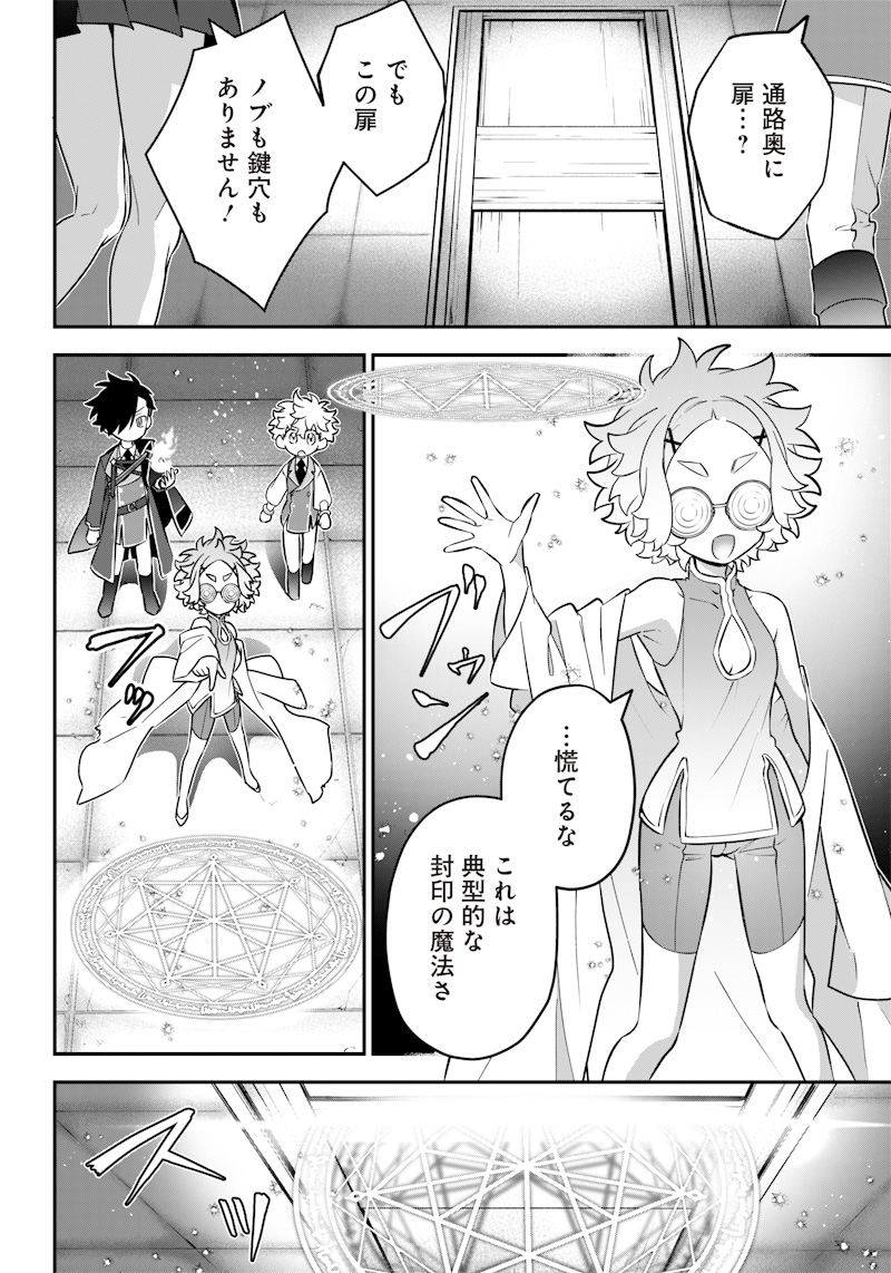 SEKAI NI HITORI, ZENZOKUSEI MAHOU NO TSUKAITE - raw - Chapter 18 - https://jpdd.ccdd.to/JPDD/41191405/tamfzyezhjn.jpg
