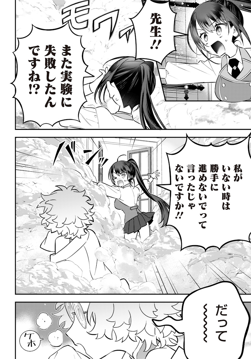 SEKAI NI HITORI, ZENZOKUSEI MAHOU NO TSUKAITE - raw - Chapter 17 - https://jpdd.ccdd.to/JPDD/41191405/ttaddr1ieik.jpg