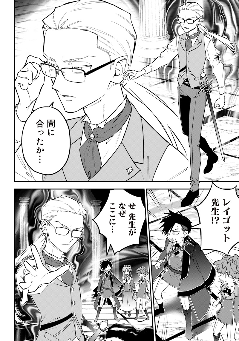 SEKAI NI HITORI, ZENZOKUSEI MAHOU NO TSUKAITE - raw - Chapter 22 - https://jpdd.ccdd.to/JPDD/41191405/ufhotgcf1o3.jpg
