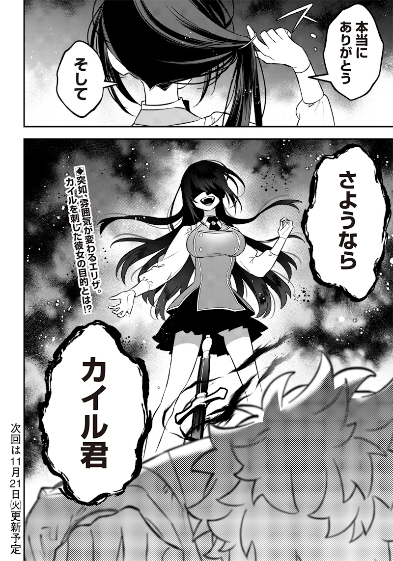SEKAI NI HITORI, ZENZOKUSEI MAHOU NO TSUKAITE - raw - Chapter 22 - https://jpdd.ccdd.to/JPDD/41191405/uzfavhklluj.jpg