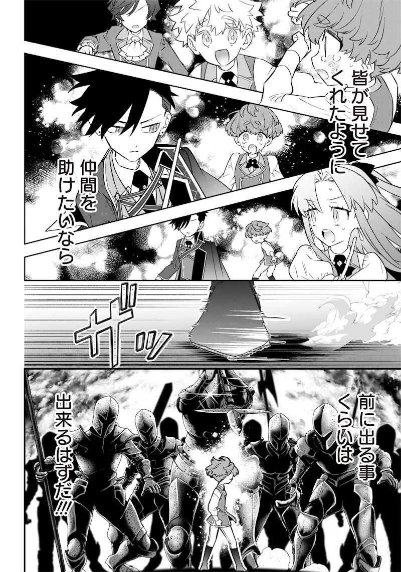 SEKAI NI HITORI, ZENZOKUSEI MAHOU NO TSUKAITE - raw - Chapter 21 - https://jpdd.ccdd.to/JPDD/41191405/v3vzwlume1o.jpg