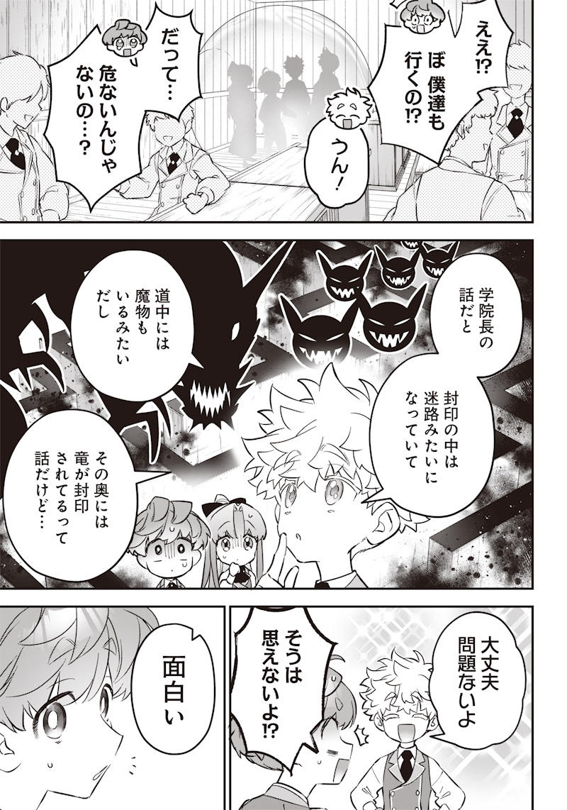 SEKAI NI HITORI, ZENZOKUSEI MAHOU NO TSUKAITE - raw - Chapter 17 - https://jpdd.ccdd.to/JPDD/41191405/vdlhhvotipt.jpg