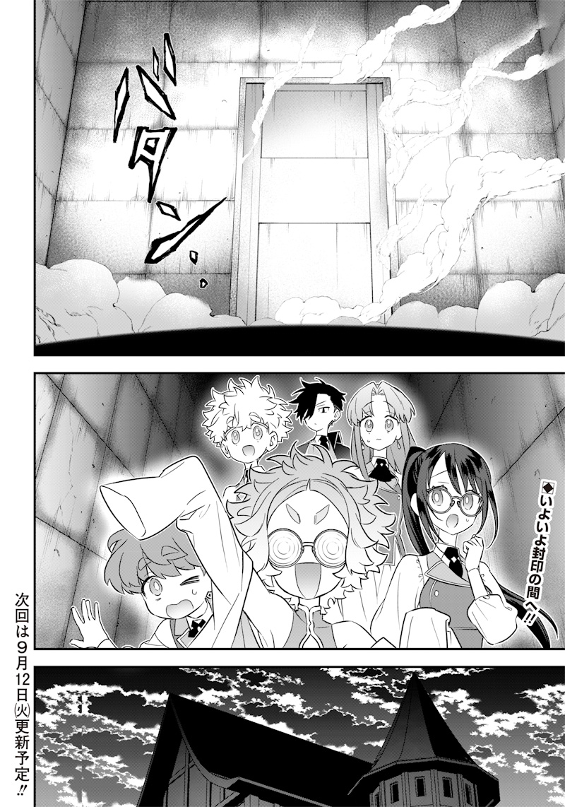 SEKAI NI HITORI, ZENZOKUSEI MAHOU NO TSUKAITE - raw - Chapter 18 - https://jpdd.ccdd.to/JPDD/41191405/vmzvsu5rwe1.jpg