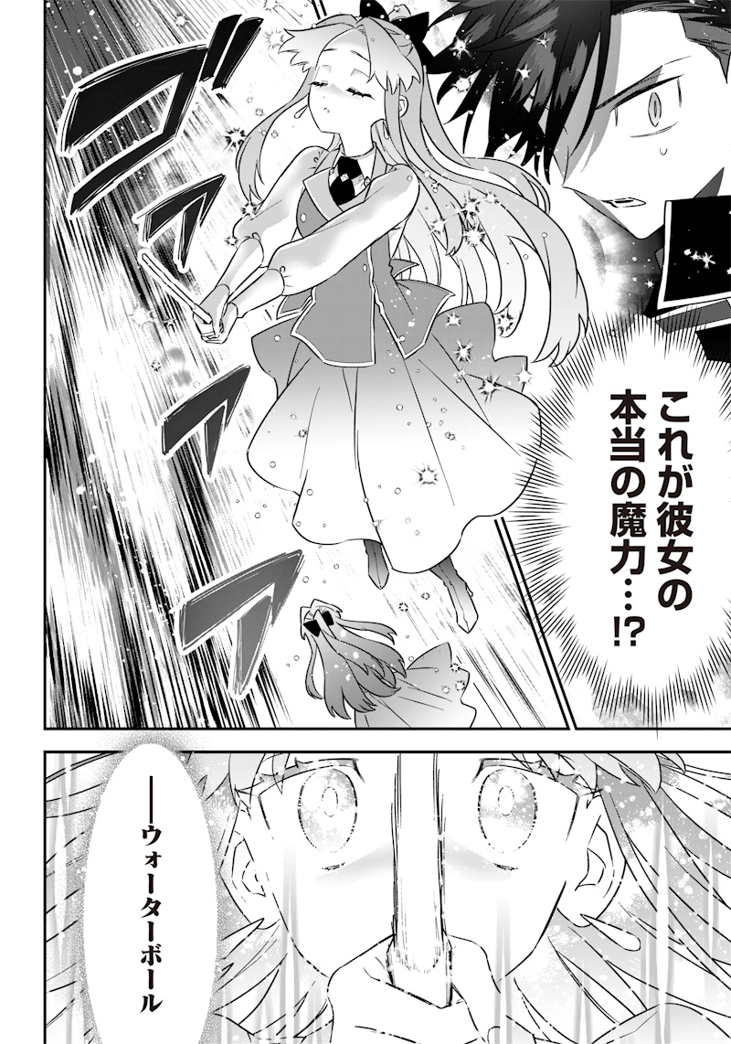SEKAI NI HITORI, ZENZOKUSEI MAHOU NO TSUKAITE - raw - Chapter 20 - https://jpdd.ccdd.to/JPDD/41191405/wbw4slikzbx.jpg