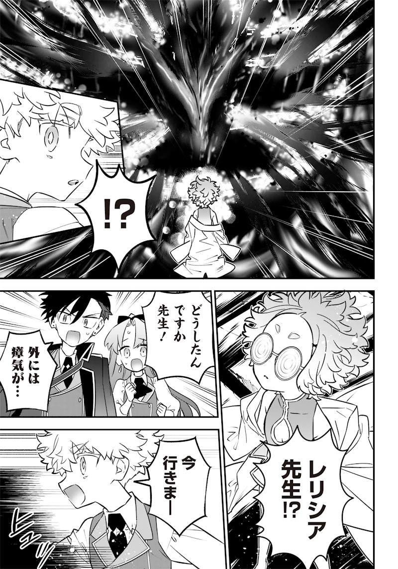 SEKAI NI HITORI, ZENZOKUSEI MAHOU NO TSUKAITE - raw - Chapter 22 - https://jpdd.ccdd.to/JPDD/41191405/wfl3ph5bvdj.jpg