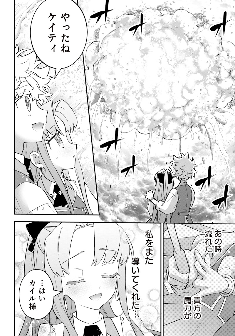 SEKAI NI HITORI, ZENZOKUSEI MAHOU NO TSUKAITE - raw - Chapter 20 - https://jpdd.ccdd.to/JPDD/41191405/wghepx2mx0u.jpg