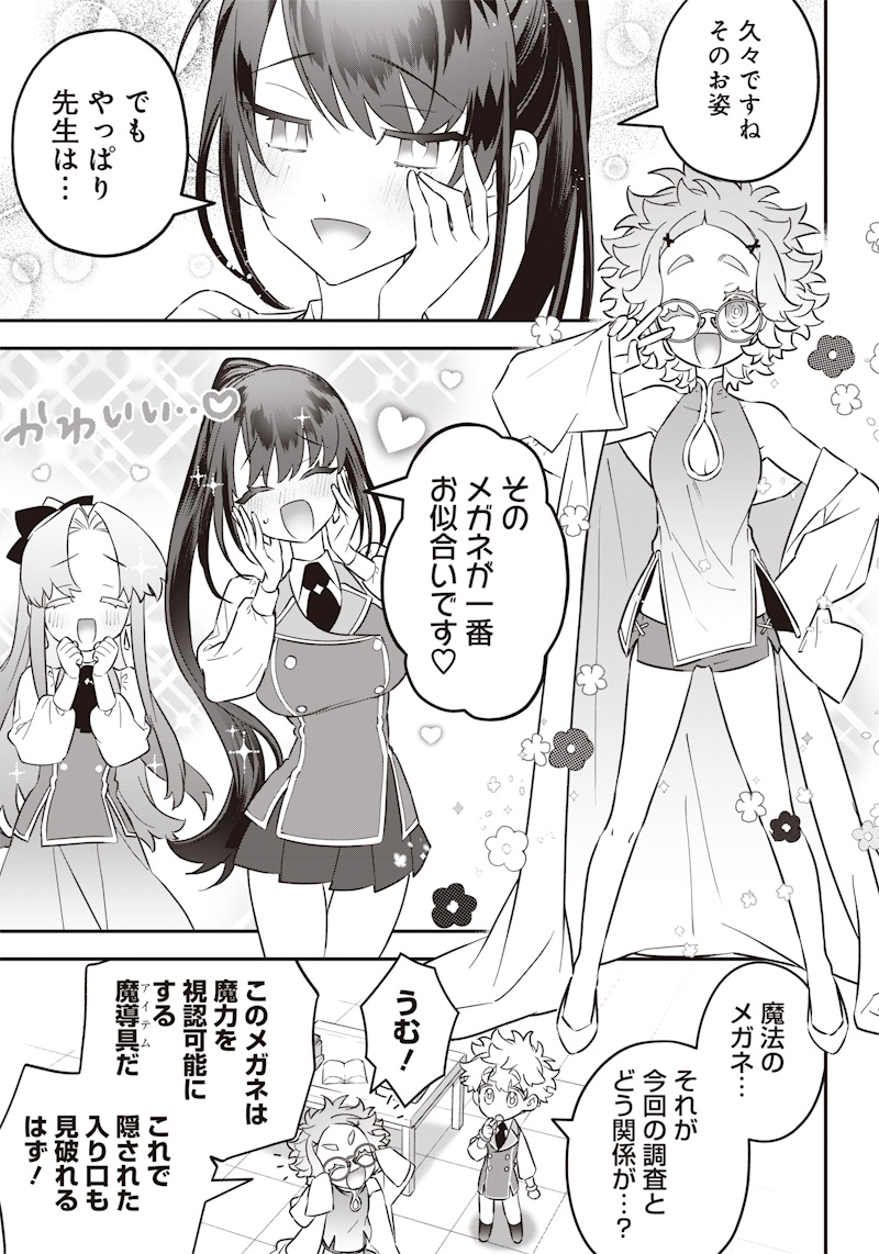 SEKAI NI HITORI, ZENZOKUSEI MAHOU NO TSUKAITE - raw - Chapter 18 - https://jpdd.ccdd.to/JPDD/41191405/wi1vskh4v32.jpg