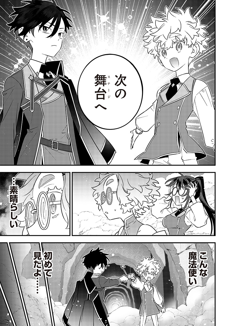 SEKAI NI HITORI, ZENZOKUSEI MAHOU NO TSUKAITE - raw - Chapter 19 - https://jpdd.ccdd.to/JPDD/41191405/wrbq33nnlep.jpg