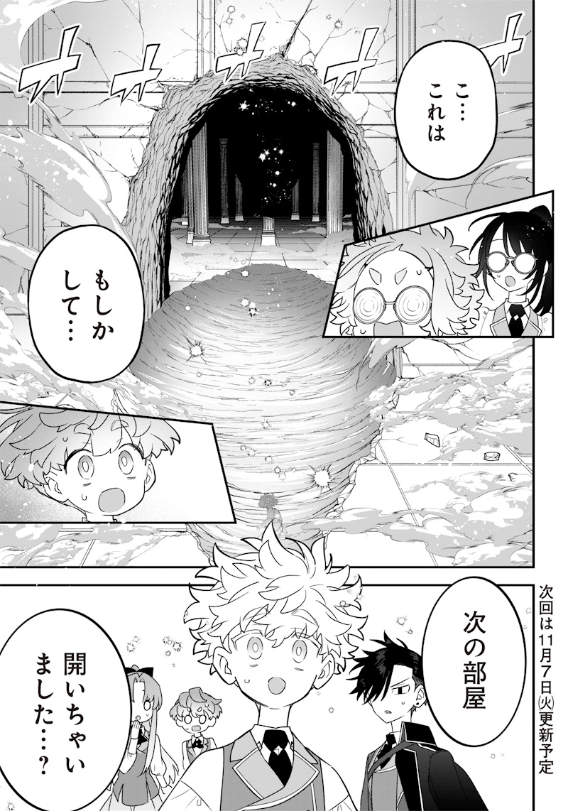 SEKAI NI HITORI, ZENZOKUSEI MAHOU NO TSUKAITE - raw - Chapter 21 - https://jpdd.ccdd.to/JPDD/41191405/xbr4uwy1ucy.jpg