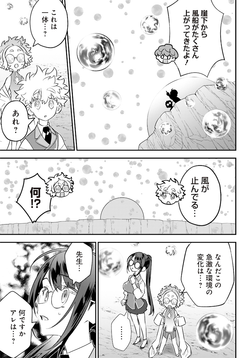 SEKAI NI HITORI, ZENZOKUSEI MAHOU NO TSUKAITE - raw - Chapter 20 - https://jpdd.ccdd.to/JPDD/41191405/xwsihj3vnan.jpg
