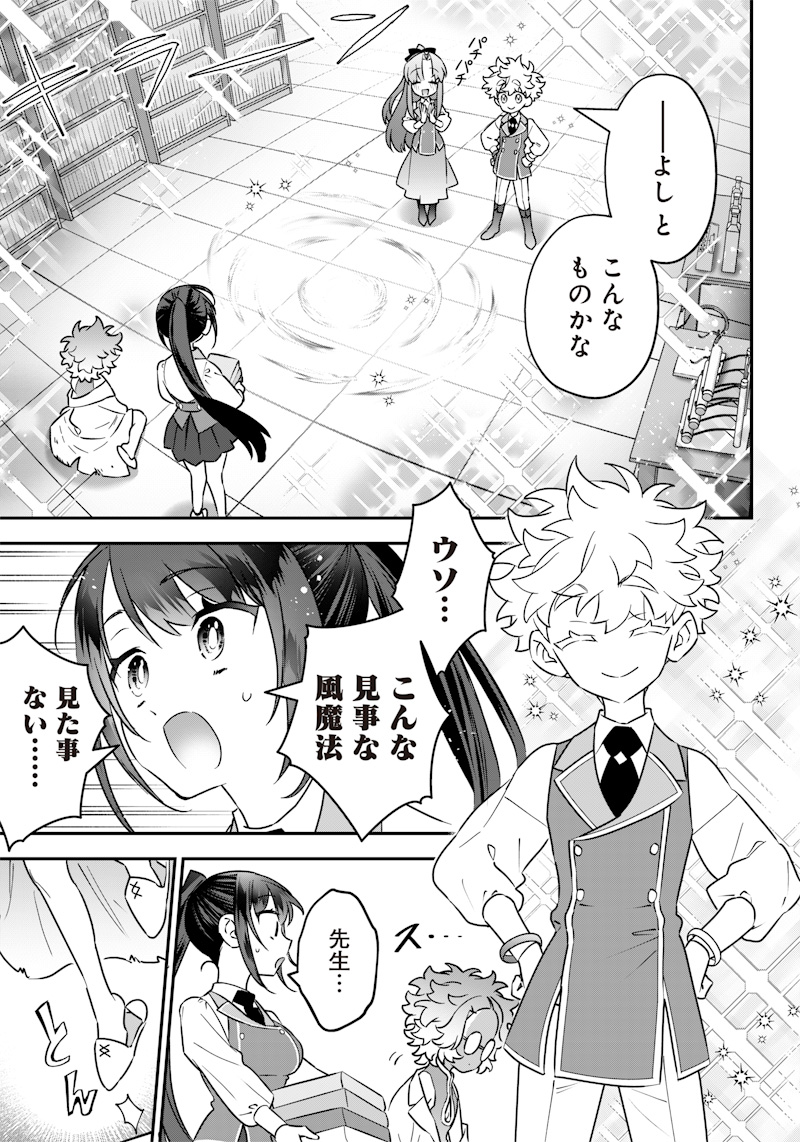 SEKAI NI HITORI, ZENZOKUSEI MAHOU NO TSUKAITE - raw - Chapter 17 - https://jpdd.ccdd.to/JPDD/41191405/ybvj1mdjl3l.jpg