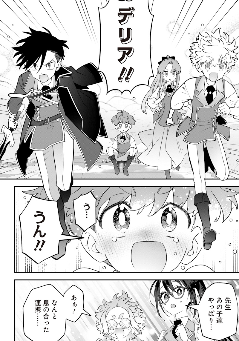 SEKAI NI HITORI, ZENZOKUSEI MAHOU NO TSUKAITE - raw - Chapter 21 - https://jpdd.ccdd.to/JPDD/41191405/ycbfydvhcoc.jpg