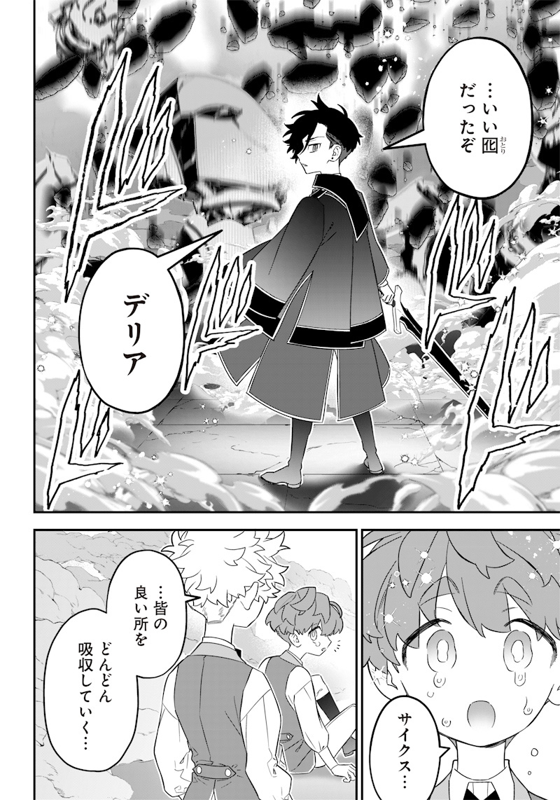 SEKAI NI HITORI, ZENZOKUSEI MAHOU NO TSUKAITE - raw - Chapter 21 - https://jpdd.ccdd.to/JPDD/41191405/ydmk1543nwo.jpg