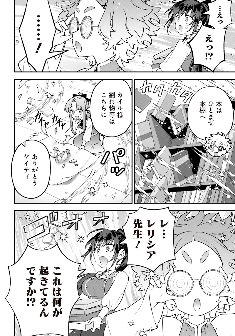 SEKAI NI HITORI, ZENZOKUSEI MAHOU NO TSUKAITE - raw - Chapter 17 - https://jpdd.ccdd.to/JPDD/41191405/yl2x12ar5yd.jpg
