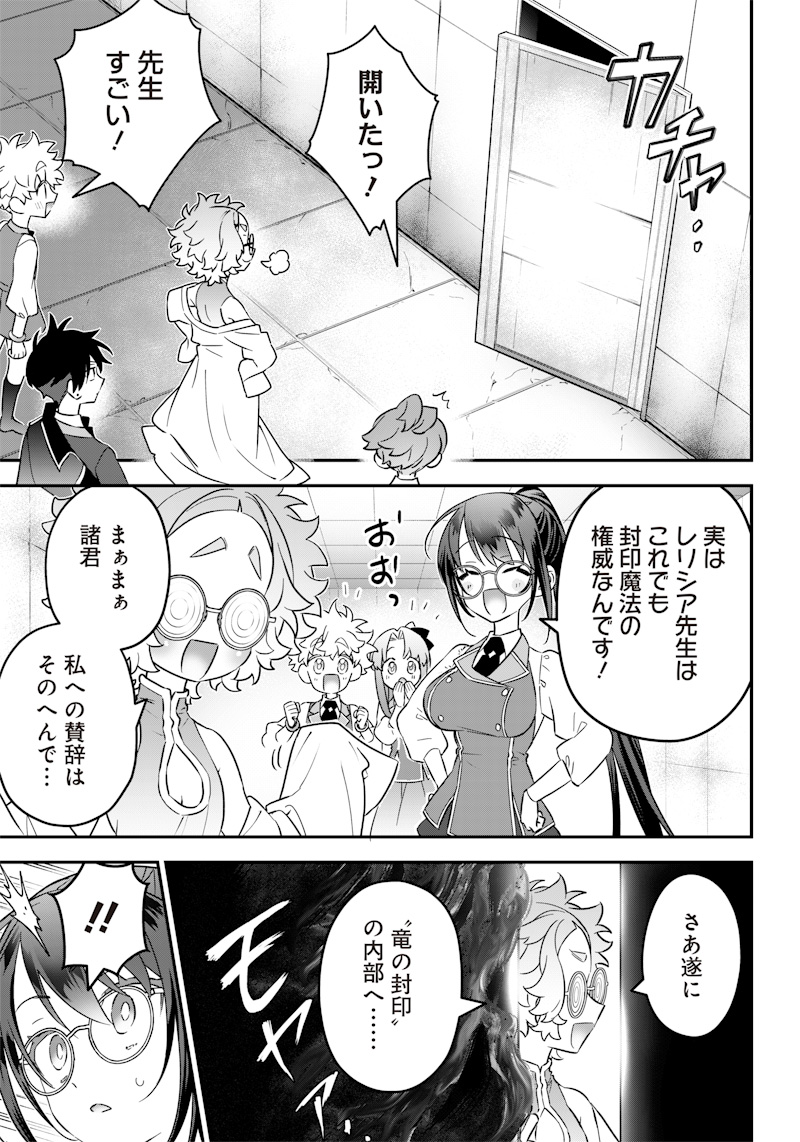 SEKAI NI HITORI, ZENZOKUSEI MAHOU NO TSUKAITE - raw - Chapter 18 - https://jpdd.ccdd.to/JPDD/41191405/z0omd122xlb.jpg