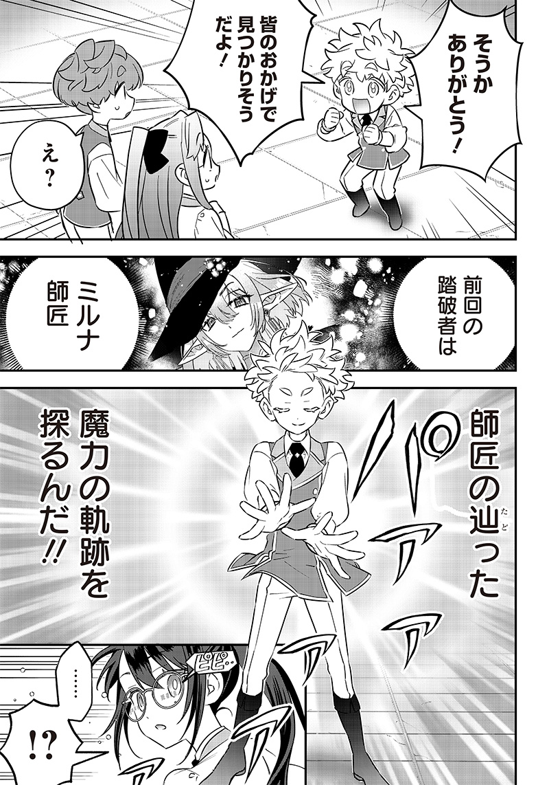 SEKAI NI HITORI, ZENZOKUSEI MAHOU NO TSUKAITE - raw - Chapter 19 - https://jpdd.ccdd.to/JPDD/41191405/zqduo3myfme.jpg