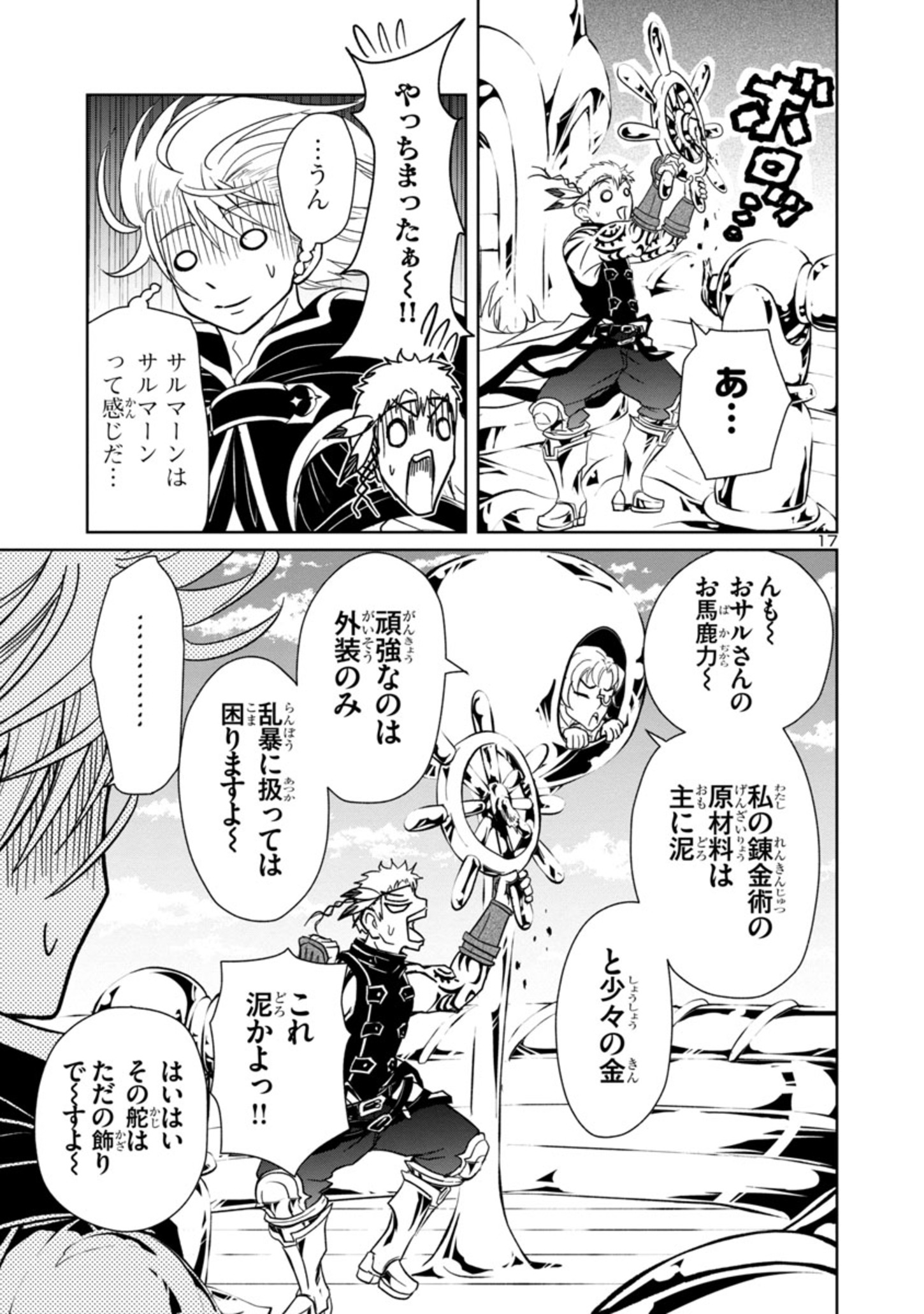 HYAKUMA NO ARUJI - raw - Chapter 6 - https://jpdd.ccdd.to/JPDD/41201405/0irac25b0dt.jpg