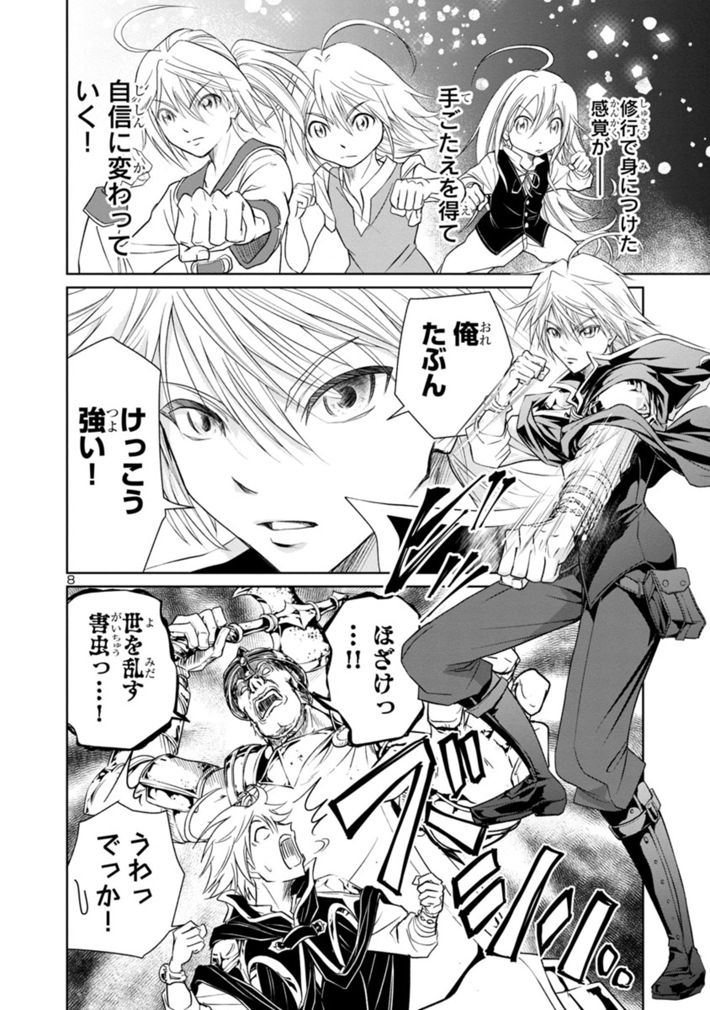 HYAKUMA NO ARUJI - raw - Chapter 4 - https://jpdd.ccdd.to/JPDD/41201405/205hmz0q0t1.jpg