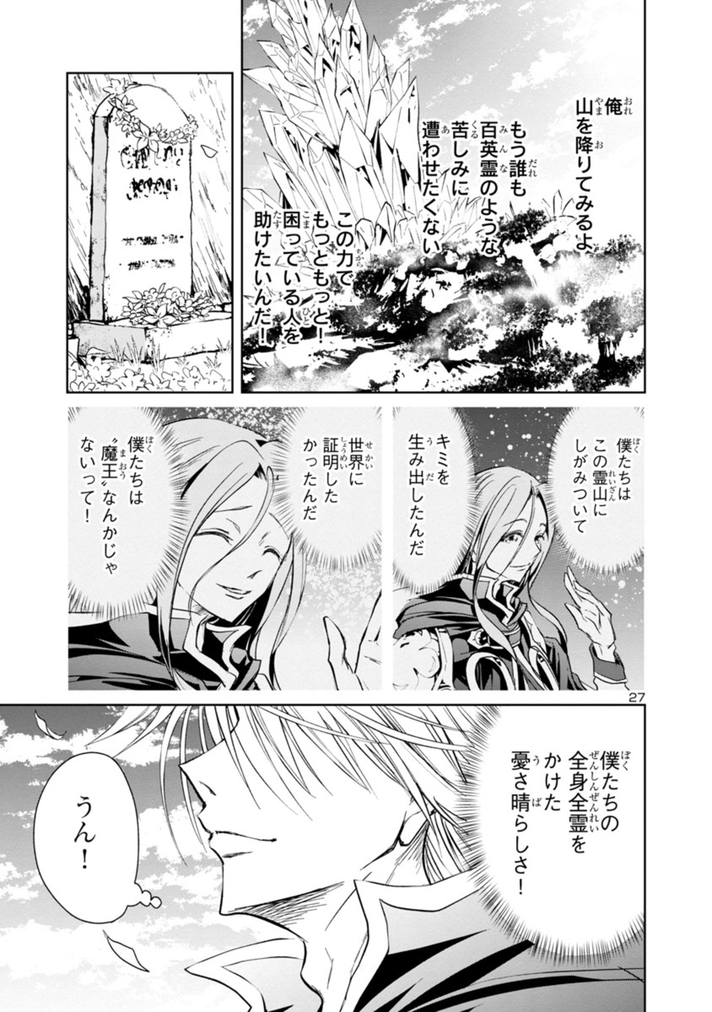 HYAKUMA NO ARUJI - raw - Chapter 4 - https://jpdd.ccdd.to/JPDD/41201405/21zu0lm2uz5.jpg