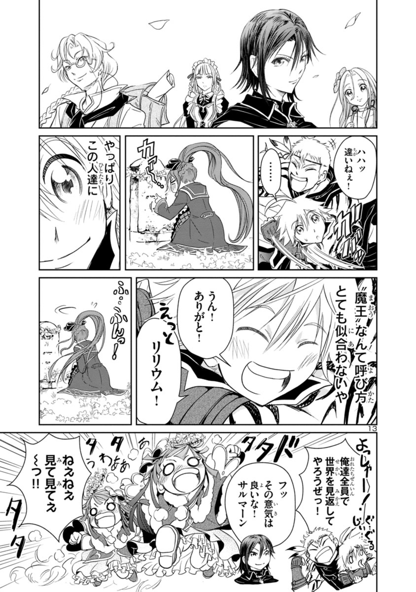 HYAKUMA NO ARUJI - raw - Chapter 5 - https://jpdd.ccdd.to/JPDD/41201405/23pgudkpptc.jpg