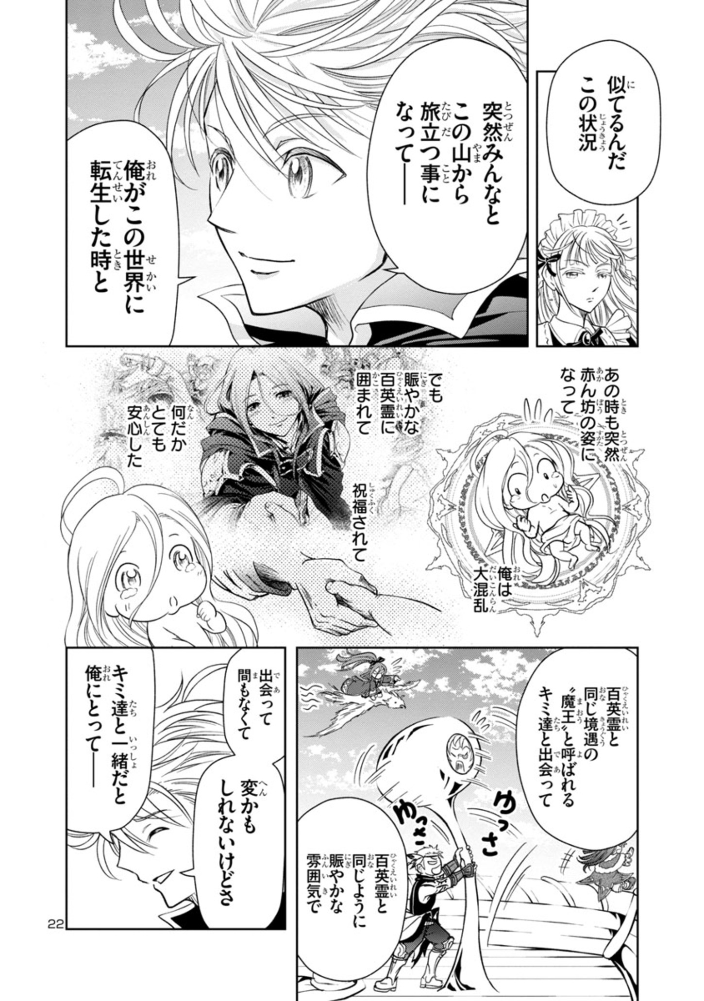 HYAKUMA NO ARUJI - raw - Chapter 6 - https://jpdd.ccdd.to/JPDD/41201405/2ar5fa15aqw.jpg