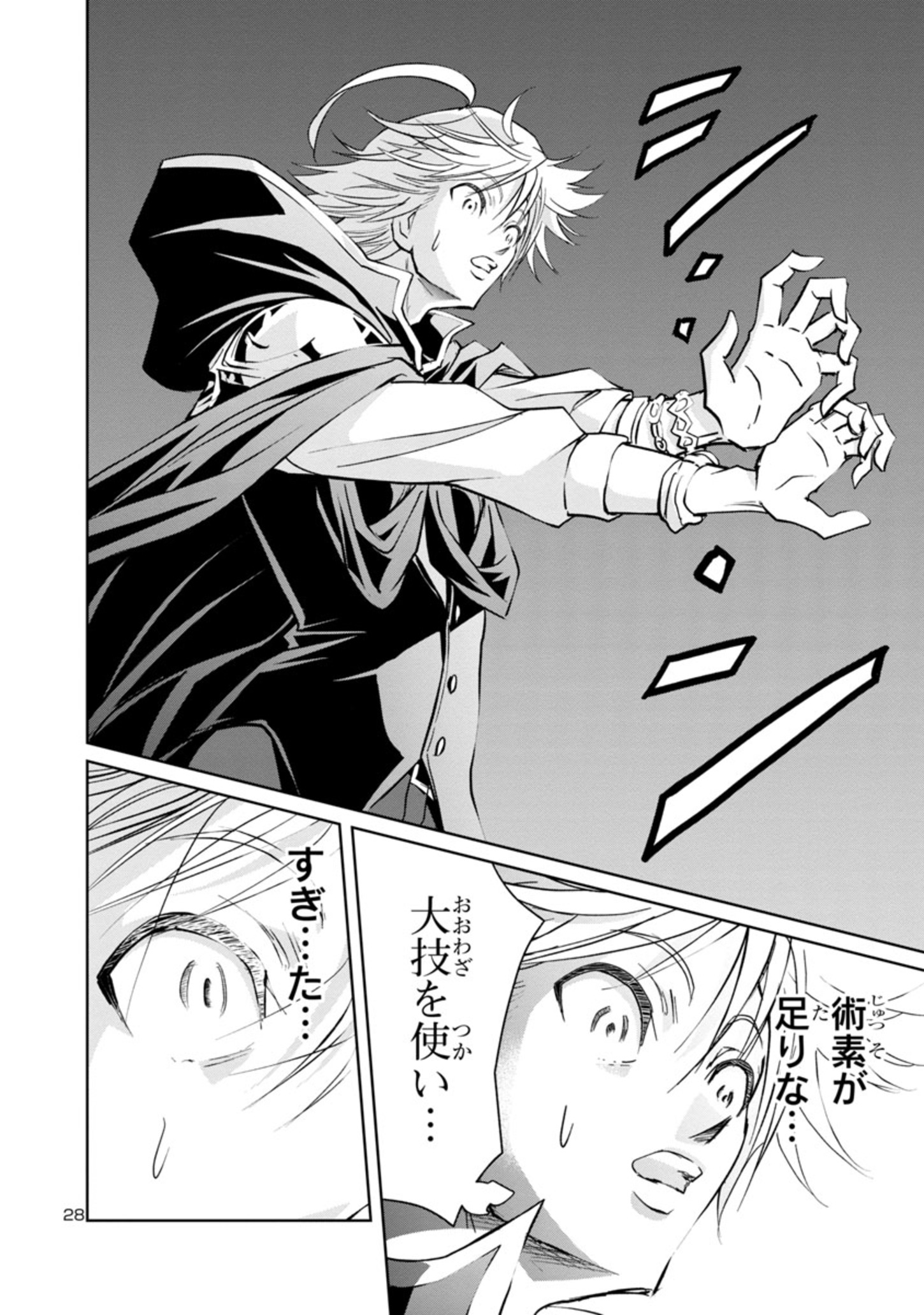 HYAKUMA NO ARUJI - raw - Chapter 7 - https://jpdd.ccdd.to/JPDD/41201405/2r4vlq45vfl.jpg